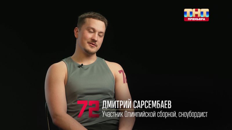 Дмитрий Сарсембаев едва не покинул проект «Титаны»