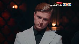 Вячеслав Чепурченко получил иммунитет во второй серии шоу «Мастер игры»