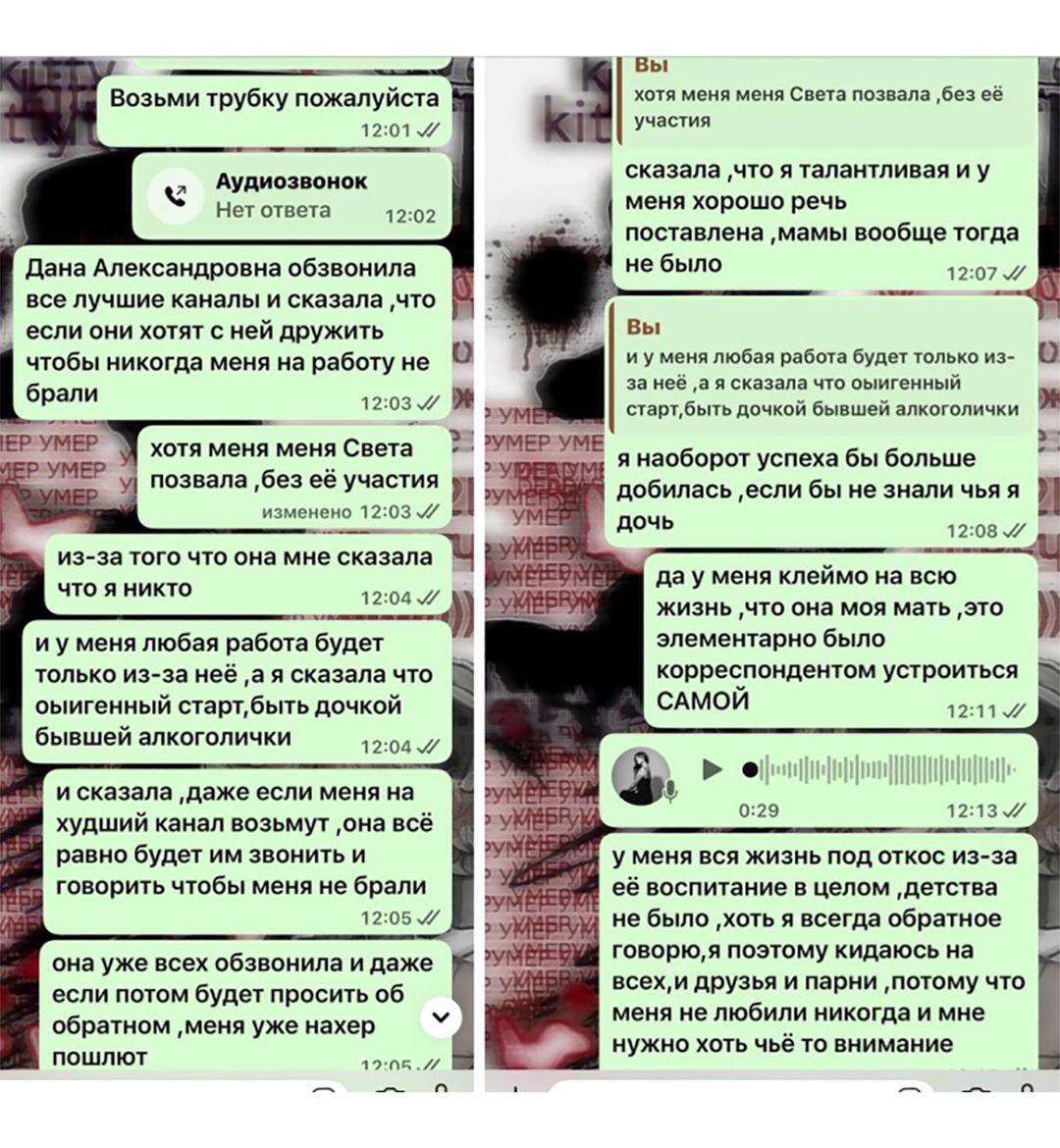 Полина Аксенова пожаловалась на свою мать Дану Борисову